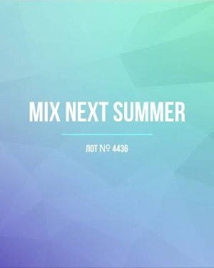 Купить NEXT Summer Women mix#15 кг, ЛОТ №4436 оптом в Владимире и Владимирской области