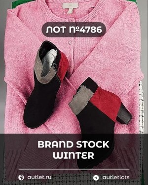 Купить BRAND STOCK Winter#20 кг, ЛОТ №4786 оптом в Владимире и Владимирской области