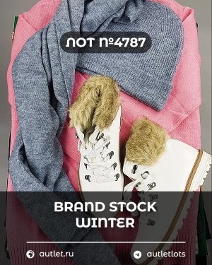 Купить BRAND STOCK Winter#20 кг, ЛОТ №4787 оптом в Владимире и Владимирской области