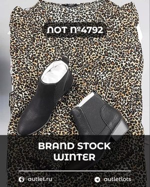 Купить BRAND STOCK Winter#20 кг, ЛОТ №4792 оптом в Владимире и Владимирской области