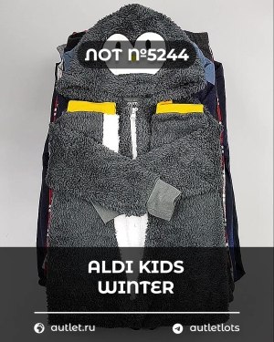Купить ALDI Kids Winter#7 кг, ЛОТ №5244 оптом в Владимире и Владимирской области