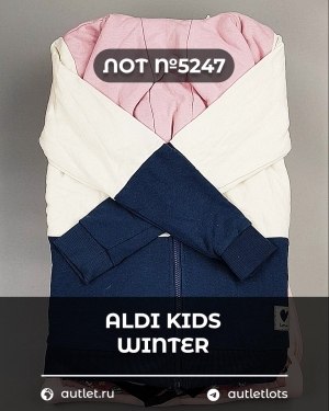 Купить ALDI Kids Winter#7 кг, ЛОТ №5247 оптом в Владимире и Владимирской области