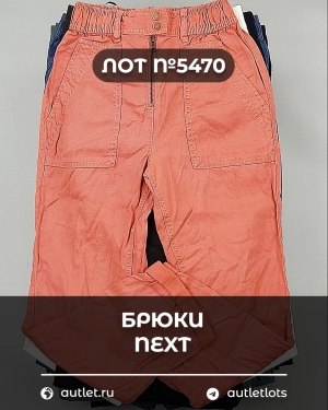 Купить Брюки NEXT Women#11 кг, ЛОТ №5470 оптом в Владимире и Владимирской области