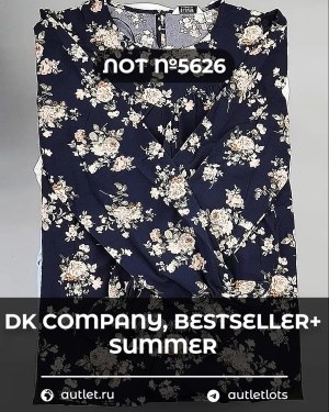 Купить DK, Bestseller + Summer mix#15 кг, ЛОТ №5626 оптом в Владимире и Владимирской области