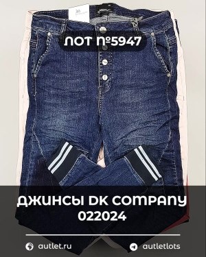 Купить Джинсы DK Company 022024#10 кг, ЛОТ №5947 оптом в Владимире и Владимирской области