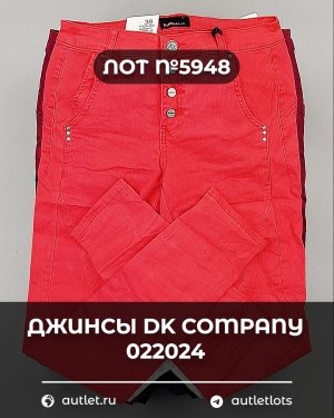 Купить Джинсы DK Company 022024#10 кг, ЛОТ №5948 оптом в Владимире и Владимирской области