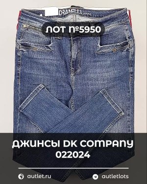 Купить Джинсы DK Company 022024#10 кг, ЛОТ №5950 оптом в Владимире и Владимирской области