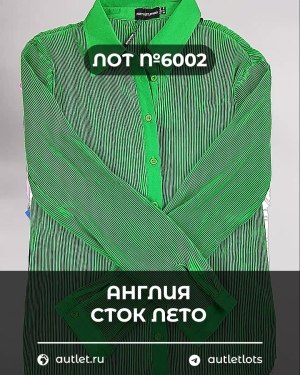 Купить Англия СТОК лето#15 кг, ЛОТ №6002 оптом в Владимире и Владимирской области