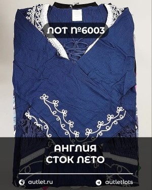 Купить Англия СТОК лето#15 кг, ЛОТ №6003 оптом в Владимире и Владимирской области