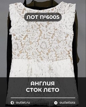 Купить Англия СТОК лето#15 кг, ЛОТ №6005 оптом в Владимире и Владимирской области