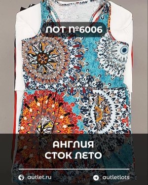 Купить Англия СТОК лето#15 кг, ЛОТ №6006 оптом в Владимире и Владимирской области