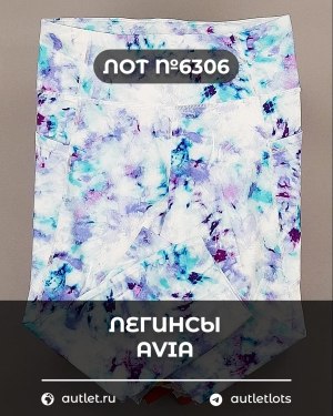 Купить Легинсы AVIA (Ladies leggings)#9 кг, ЛОТ №6306 оптом в Владимире и Владимирской области