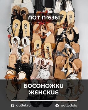 Купить Обувь босоножки#10,9 кг, ЛОТ №6361 оптом в Владимире и Владимирской области