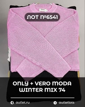 Купить ONLY+Vero Moda Winter Mix 064#15 кг, ЛОТ №6541 оптом в Владимире и Владимирской области