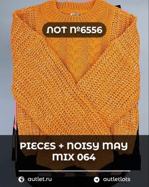 Купить PIECES+NOISY MAY mix 074#15 кг, ЛОТ №6556 оптом в Владимире и Владимирской области