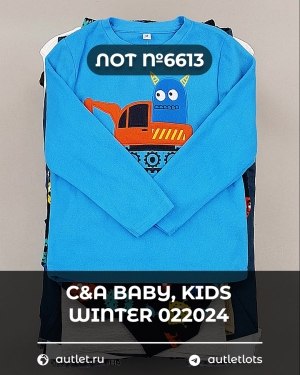 Купить C&A BABY Kids Winter #7 кг, ЛОТ №6613 оптом в Владимире и Владимирской области