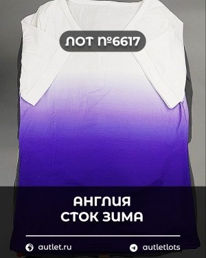 Купить Англия СТОК зима#15 кг, ЛОТ №6617 оптом в Владимире и Владимирской области