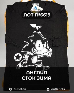 Купить Англия СТОК зима#15 кг, ЛОТ №6619 оптом в Владимире и Владимирской области