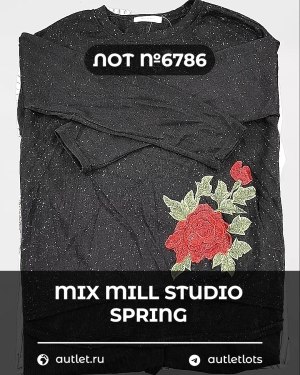 Купить MILL STUDIO Spring mix#15 кг, ЛОТ №6786 оптом в Владимире и Владимирской области
