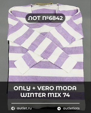 Купить ONLY+Vero Moda Winter Mix 064#15 кг, ЛОТ №6842 оптом в Владимире и Владимирской области