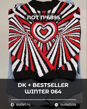 Купить DK+Bestseller Winter mix 064#15 кг, ЛОТ №6895 оптом в Владимире и Владимирской области