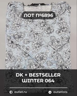 Купить DK+Bestseller Winter mix 064#15 кг, ЛОТ №6896 оптом в Владимире и Владимирской области